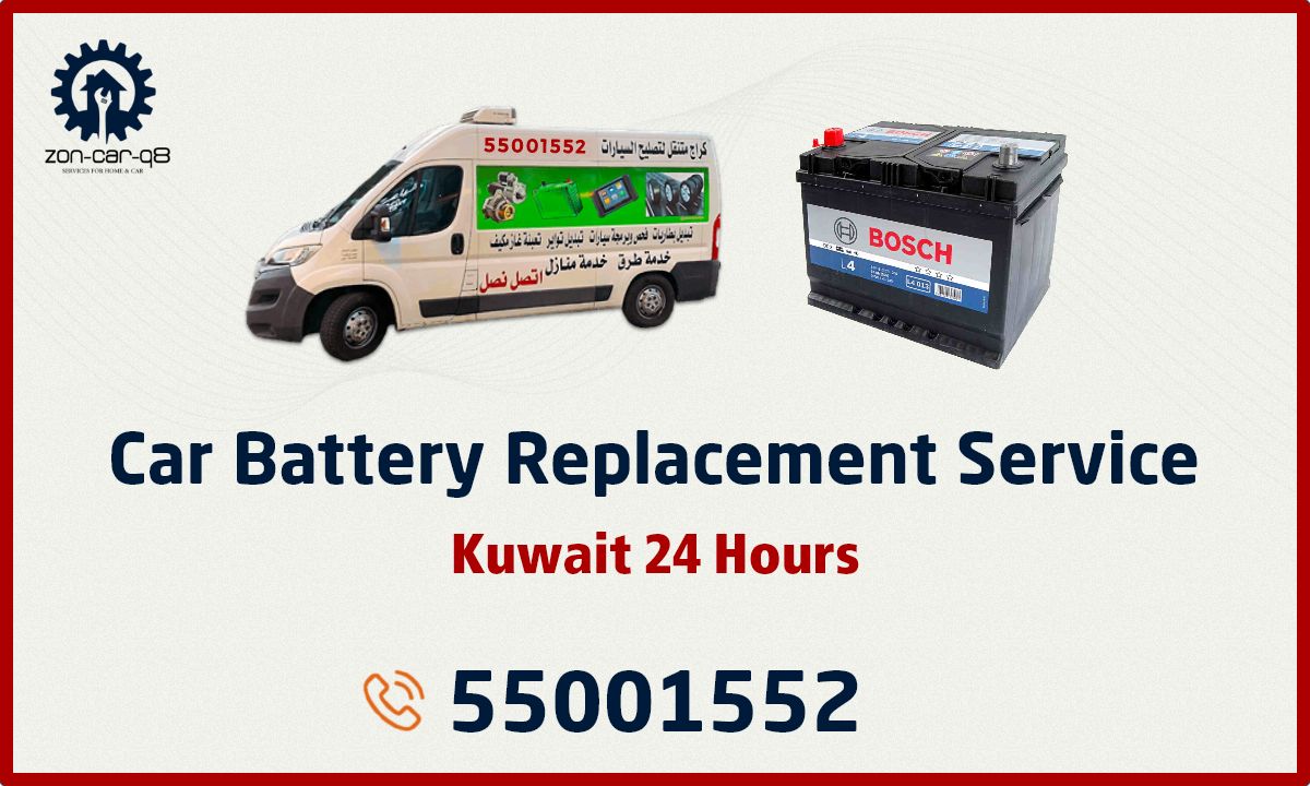 Car Battery Replacement Service, Kuwait 24 Hours. 55001552